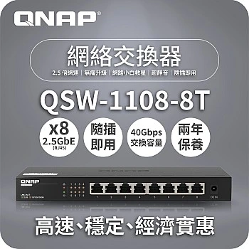 QNAP 8 Ports 2.5GbE Unmanaged Switch, QSW-1108-8T