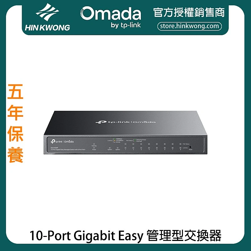 TP-Link Omada 10-Port Gigabit Easy Managed Switch, ES210GMP
