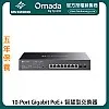 TP-Link Omada 10-Port Gigabit PoE+ 智慧型交換器, SG2210MP︱原廠保養