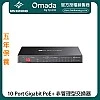 TP-Link Omada 10-Port Gigabit PoE+ Unmanaged Switch, DS110GMP