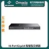TP-Link Omada 16-Port Gigabit 智慧型交換器, SG2218︱原廠保養