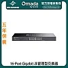 TP-Link Omada 16-Port Gigabit Unmanaged Switch, DS1016G