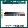 TP-Link Omada 18-Port Gigabit Smart Switch, SG2218P - T-SG2218P Switches ｜ 衍光HinKwong 香港