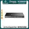 TP-Link Omada 24-Port Gigabit PoE+ Managed Switch, SG6428XHP