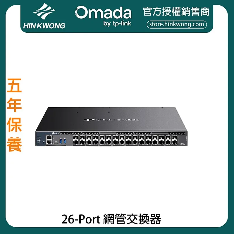 TP-Link Omada 26-Port 網管交換器, SX6632YF︱原廠保養