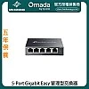 TP-Link Omada 5-Port Gigabit Easy Managed Switch, ES205GP