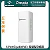 TP-Link Omada 5-Port Gigabit PoE+ 智慧型交換器, SG2005P-PD︱原廠保養