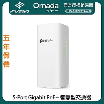 TP-Link Omada 5-Port Gigabit PoE+ 智慧型交換器, SG2005P-PD