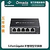 TP-Link Omada 5-Port Gigabit 非管理型交換器, DS105G︱原廠保養