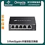 TP-Link Omada 5-Port Gigabit 非管理型交換器, DS105G
