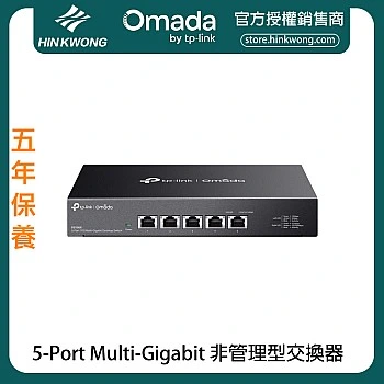 TP-Link Omada 5-Port Multi-Gigabit Unmanaged Switch, DS105X