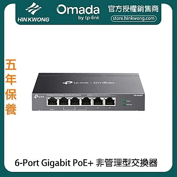 TP-Link Omada 6-Port Gigabit PoE+ Unmanaged Switch, DS106GPP
