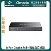 TP-Link Omada 8-Port Gigabit PoE+ Smart Switch, SG2210P