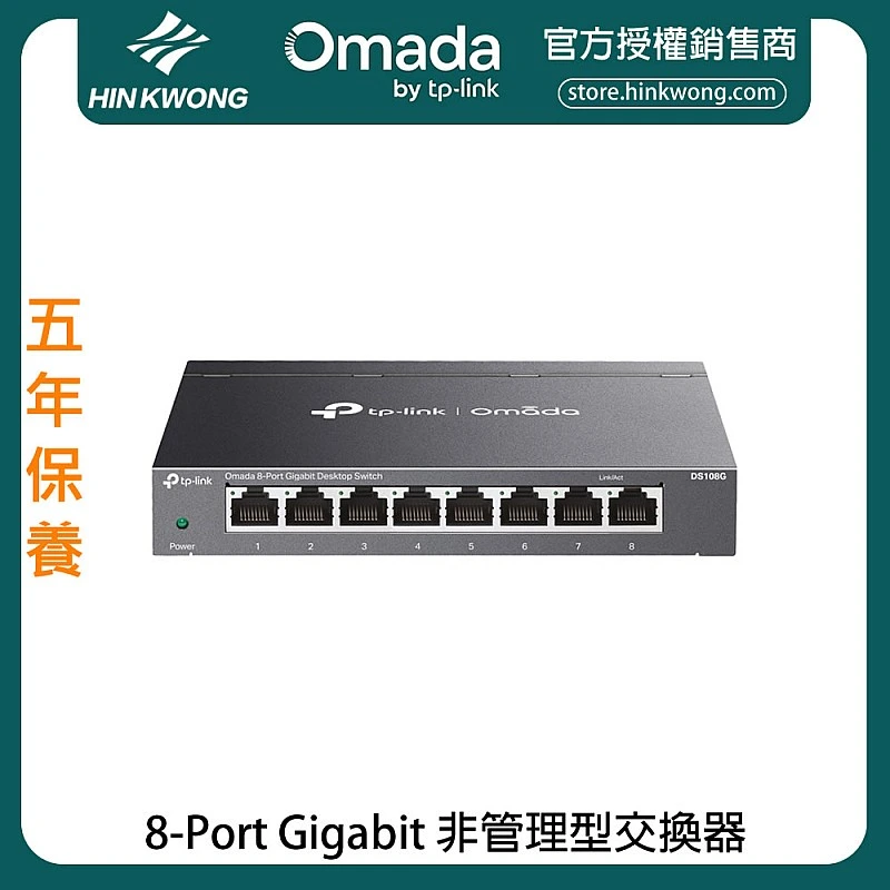 TP-Link Omada 8-Port Gigabit Unmanaged Switch, DS108G