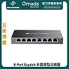 TP-Link Omada 8-Port Gigabit 非管理型交換器, DS108GP︱原廠保養