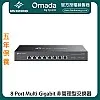 TP-Link Omada 8-Port Multi-Gigabit 非管理型交換器, DS1008X︱原廠保養