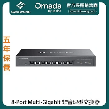 TP-Link Omada 8-Port Multi-Gigabit Unmanaged Switch, DS1008X