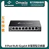 TP-Link Omada 8-Port Multi-Gigabit 非管理型交換器, DS108G-M2︱原廠保養