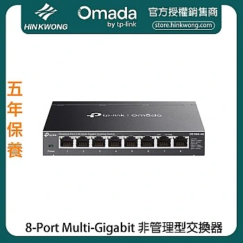 TP-Link Omada 8-Port Multi-Gigabit Unmanaged Switch, DS108G-M2
