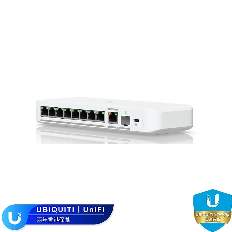 Ubiquiti UniFi Flex 2.5G 交換器, USW-Flex-2.5G-8 (UK) - 兩年保養