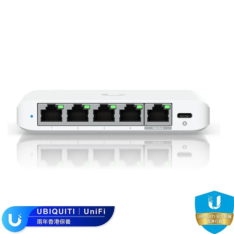 Ubiquiti UniFi Flex Mini 2.5G 交換器, USW-Flex-2.5G-5 (UK) - 兩年保養