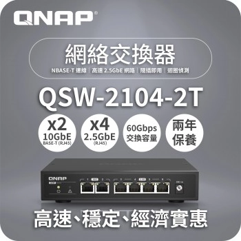 威聯通 QNAP 6 Ports 無網管型交換器, QSW-2104-2T