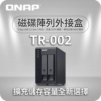 威聯通 Qnap TR-002