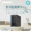 威聯通 QNAP 2 Bay 網絡儲存裝置, TS-216-2G