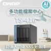 威聯通 QNAP 4 Bay 網絡儲存裝置, TS-416-4G