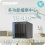 威聯通 QNAP 4 Bay 網絡儲存裝置, TS-416-4G