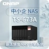 威聯通 QNAP TS-673A-8G NAS 網絡儲存裝置