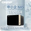 威聯通 QNAP 6 Bay 網絡儲存裝置, TS-664-8G