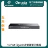 TP-Link Omada 16-Port Gigabit 非管理型交換器, DS1016G