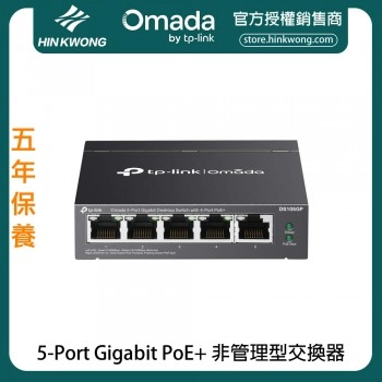 TP-Link Omada 5-Port Gigabit PoE+ Unmanaged Switch, DS105GP