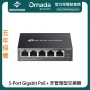 TP-Link Omada 5-Port Gigabit PoE+ 非管理型交換器, DS105GP
