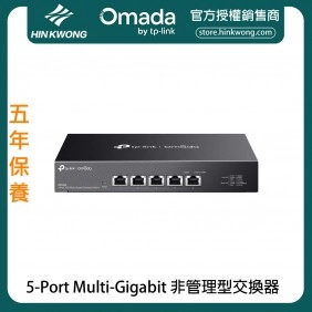 TP-Link Omada 5-Port Multi-Gigabit Unmanaged Switch, DS105X