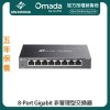 TP-Link Omada 8-Port Gigabit 非管理型交換器, DS108G