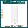TP-Link AX1800 室外 Wi-Fi 6 無線AP, EAP610-Outdoor