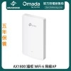 TP-Link AX1800 牆板 WiFi 6 無線AP, EAP615-Wall