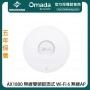 TP-Link AX1800 無線雙頻吸頂式 Wi-Fi 6 無線AP, EAP620 HD