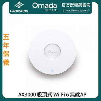 TP-Link AX3000 吸頂式 Wi-Fi 6 無線AP, EAP653