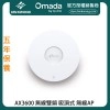 TP-Link AX3600 無線雙頻 Multi-Gigabit 吸頂式 無線AP, EAP660 HD