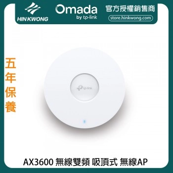 TP-Link AX3600 無線雙頻 Multi-Gigabit 吸頂式 無線AP, EAP660 HD