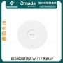 TP-Link Omada BE5000 吸頂式 Wi-Fi 7 無線AP, EAP723