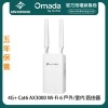 TP-Link Omada 4G+ Cat6 AX3000 Wi-Fi 6 戶外/室內路由器, ER703WP-4G-Outdoor