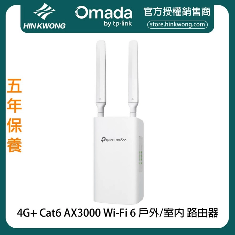TP-Link Omada 4G+ Cat6 AX3000 Wi-Fi 6 戶外/室內路由器, ER703WP-4G-Outdoor
