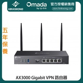TP-Link Omada AX3000 Gigabit VPN 路由器, ER706W