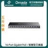 TP-Link Omada 16-Port Gigabit PoE+ 智慧型交換器, SG2016P