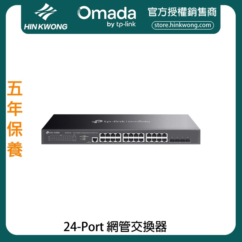 TP-Link Omada 24-Port 網管交換器, SG3428X-M2