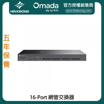 TP-Link Omada 16-Port 網管交換器, SX3016F